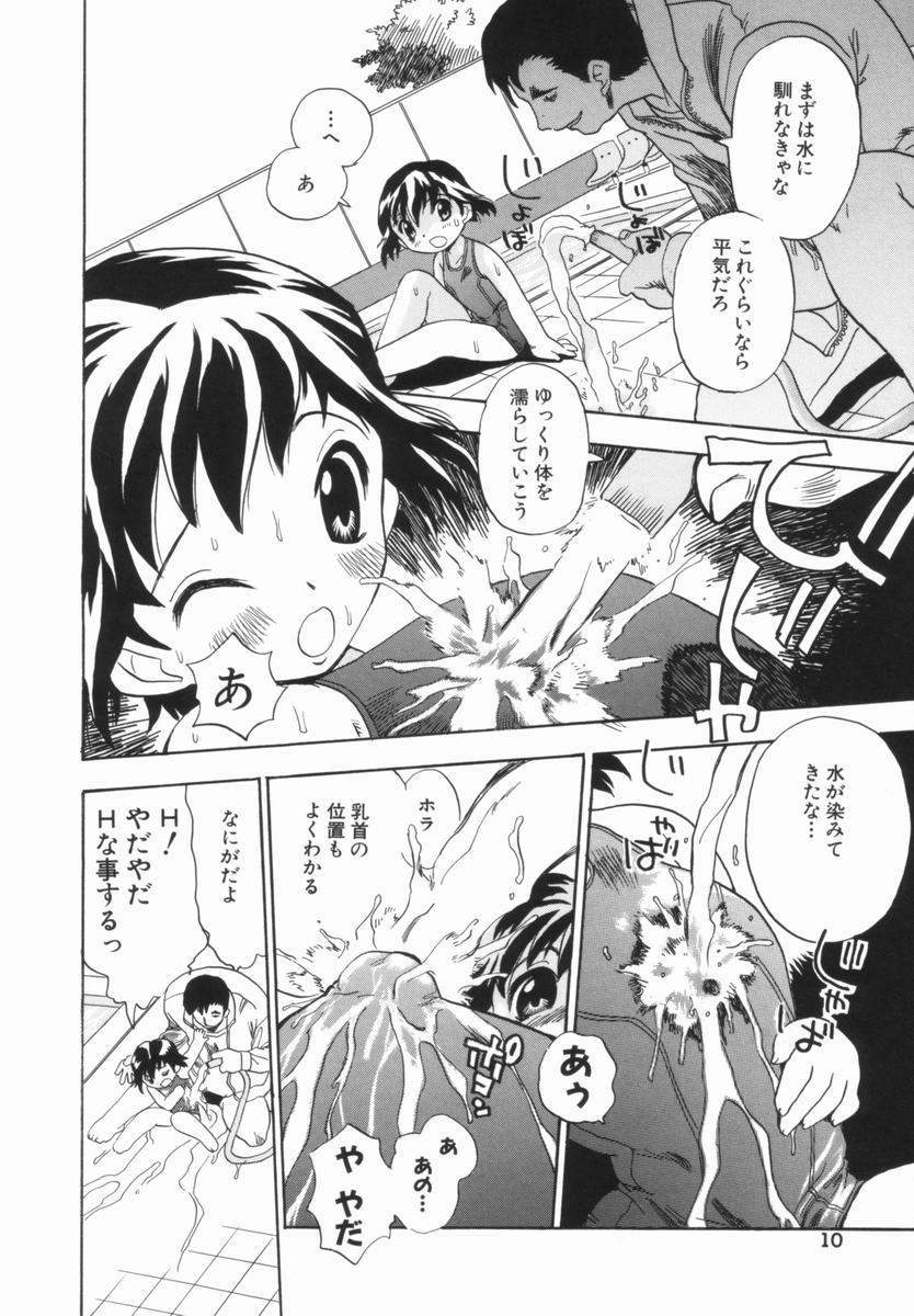 Morekko Drill | Morekko Doriru page 11 full