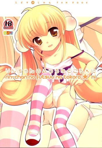 (C74) [Tokuda (Ueda Yuu)] Rin-chan no Futsuu na Tokoro Ni (Kodomo no Jikan) [German] [Chiki-Yuetsu] cover