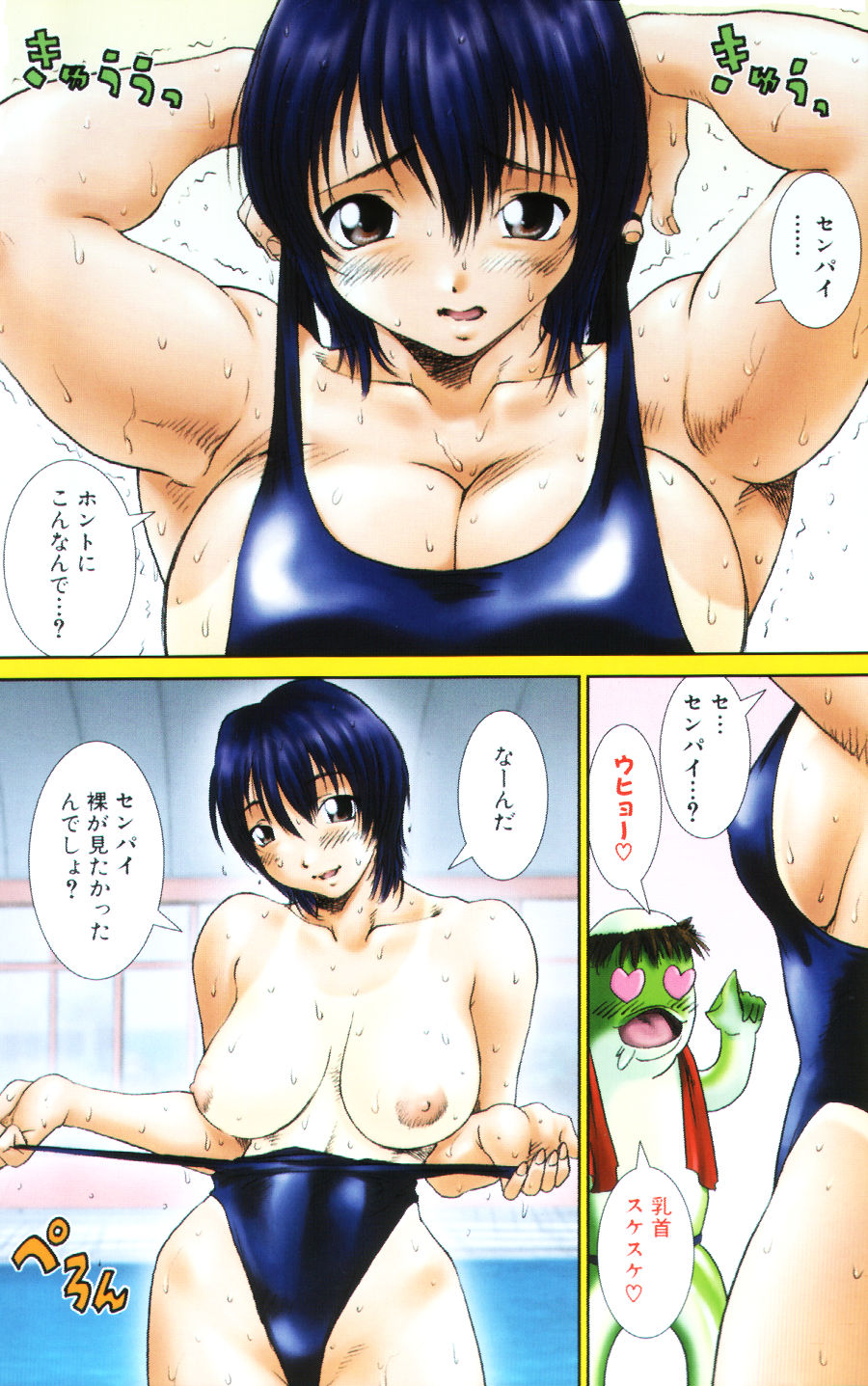 i kiss 2 page 7 full