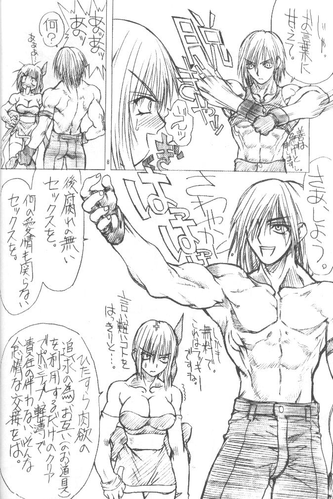 BOIN NI page 11 full