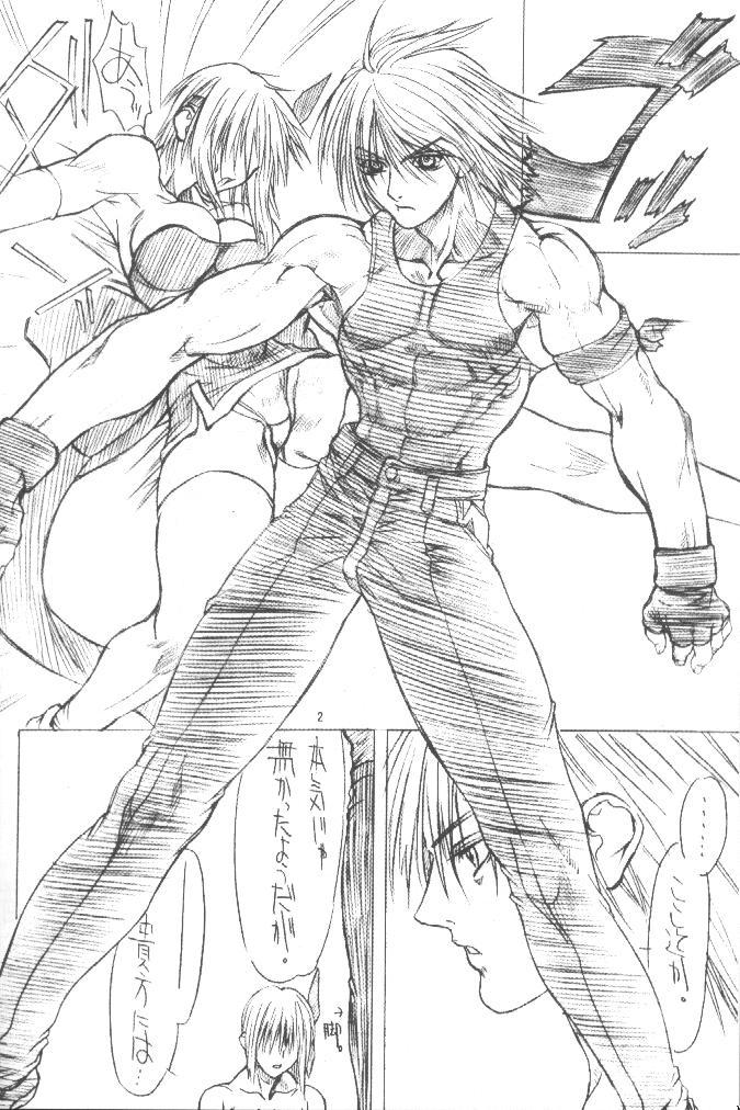 BOIN NI page 5 full
