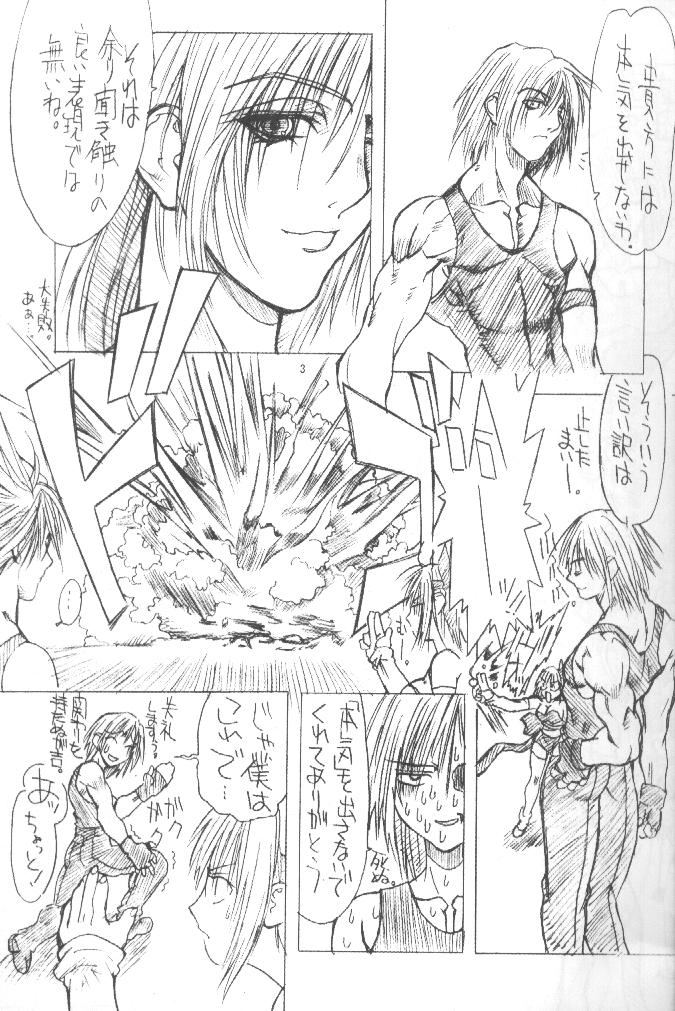 BOIN NI page 6 full