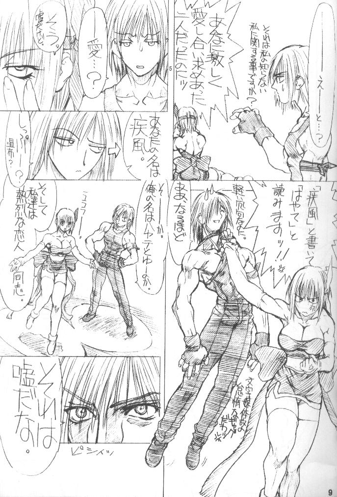 BOIN NI page 8 full