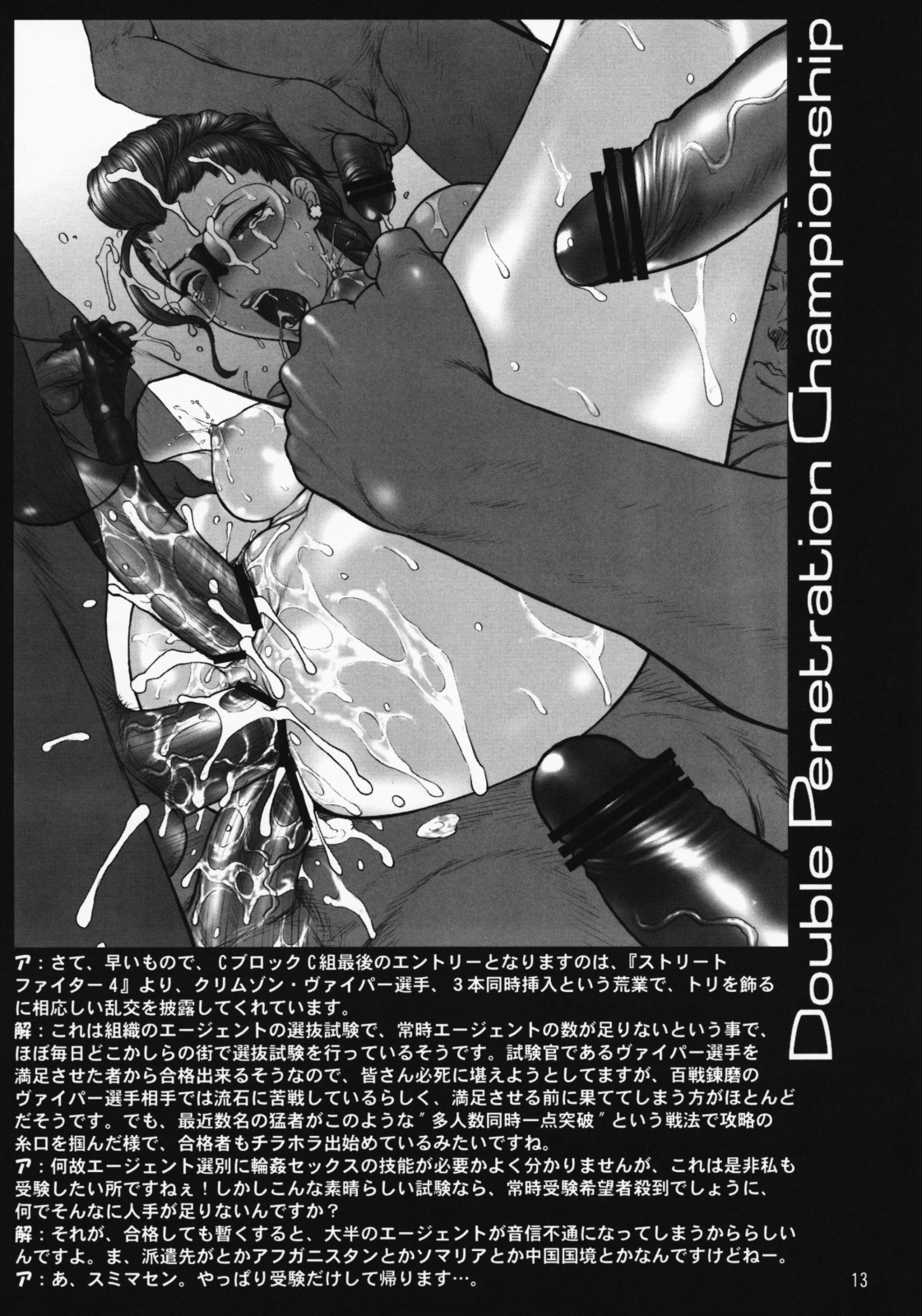 Denji Sentai! WP Senshuken! page 12 full