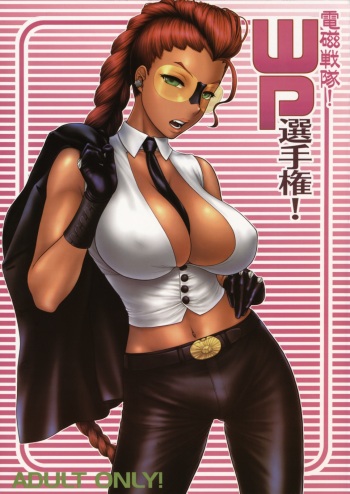 (COMIC1☆3)[Shinnihon Pepsitou (St.germain-sal)] Denji Sentai! WP Senshuken! cover