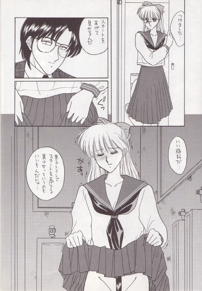 Hiru Ga Yoru Ni Utsuru Koro page 11 full