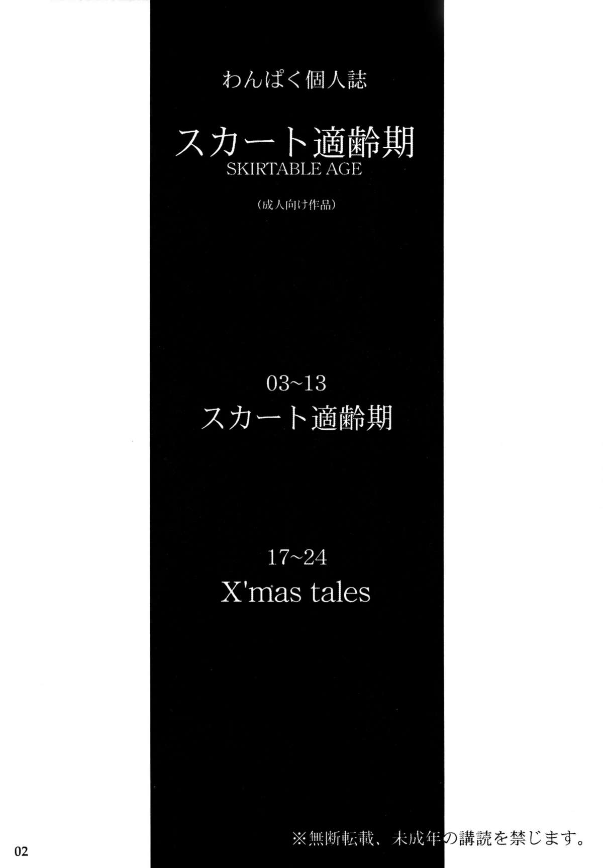 Skirt Tekireiki | Skirtable age page 4 full