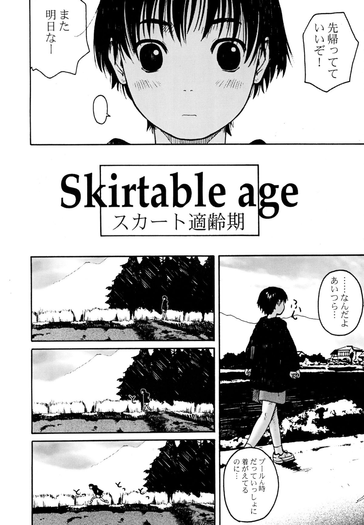 Skirt Tekireiki | Skirtable age page 6 full