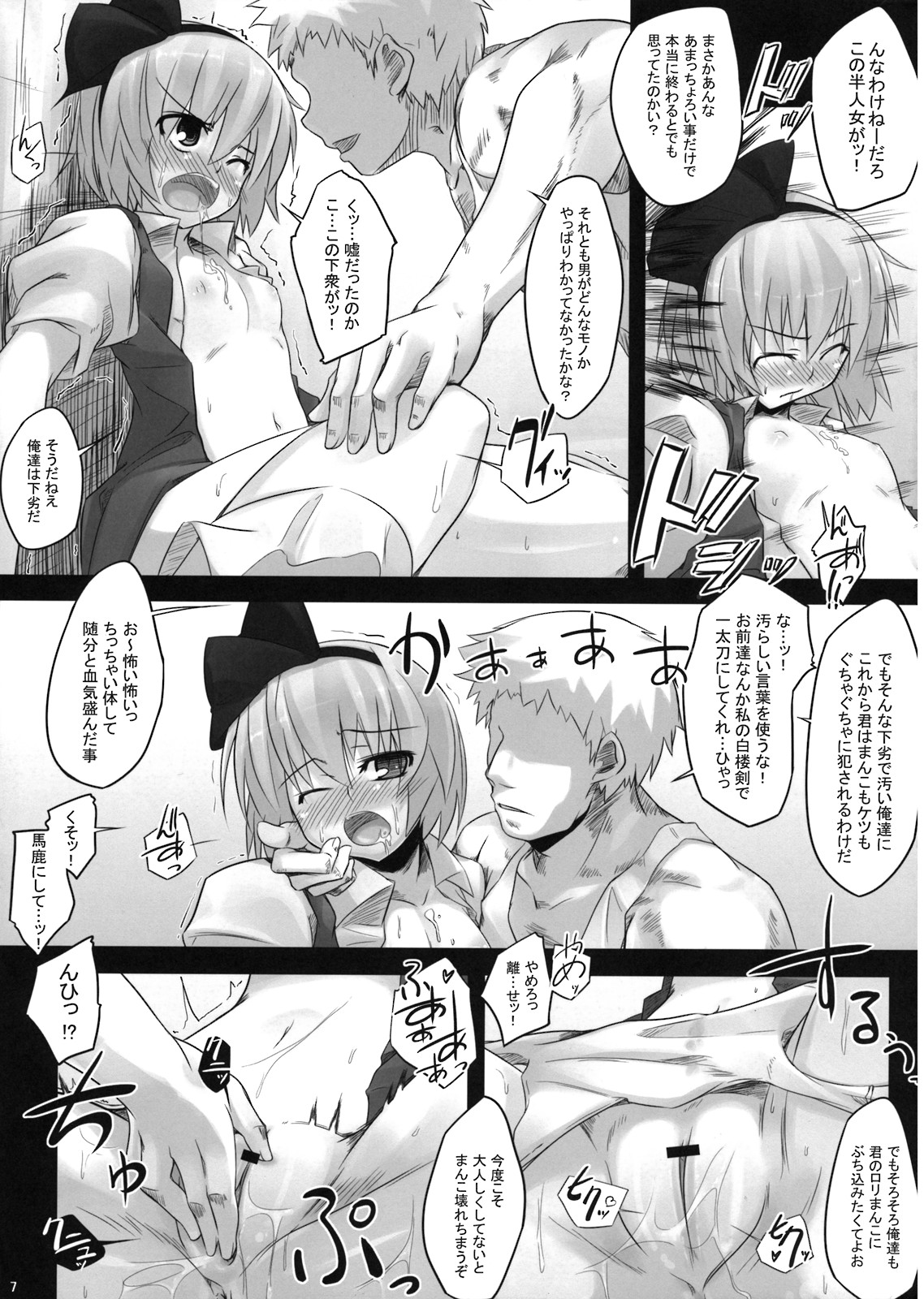 SealingCherish page 7 full