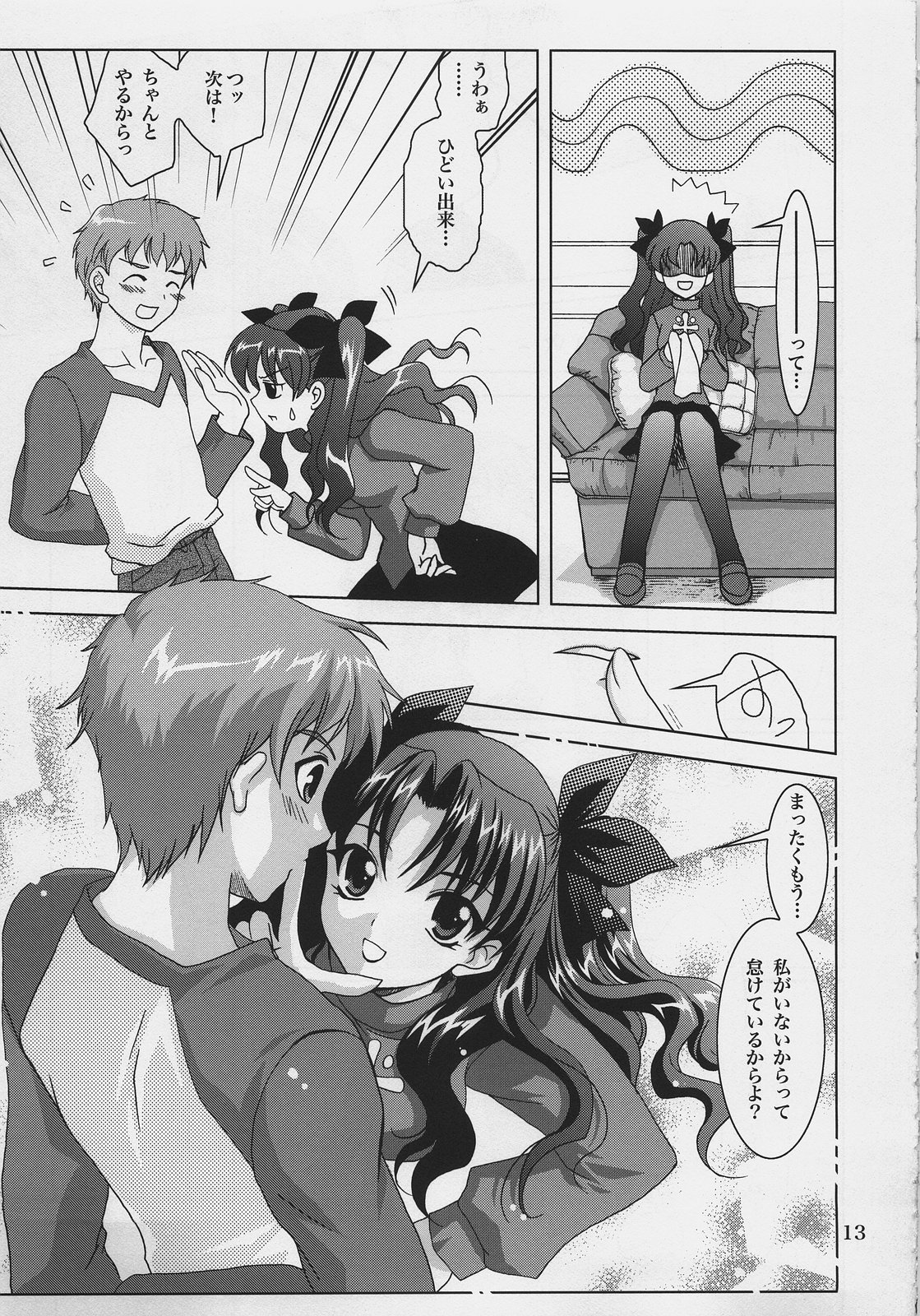 Gepparou Vol.6 page 12 full
