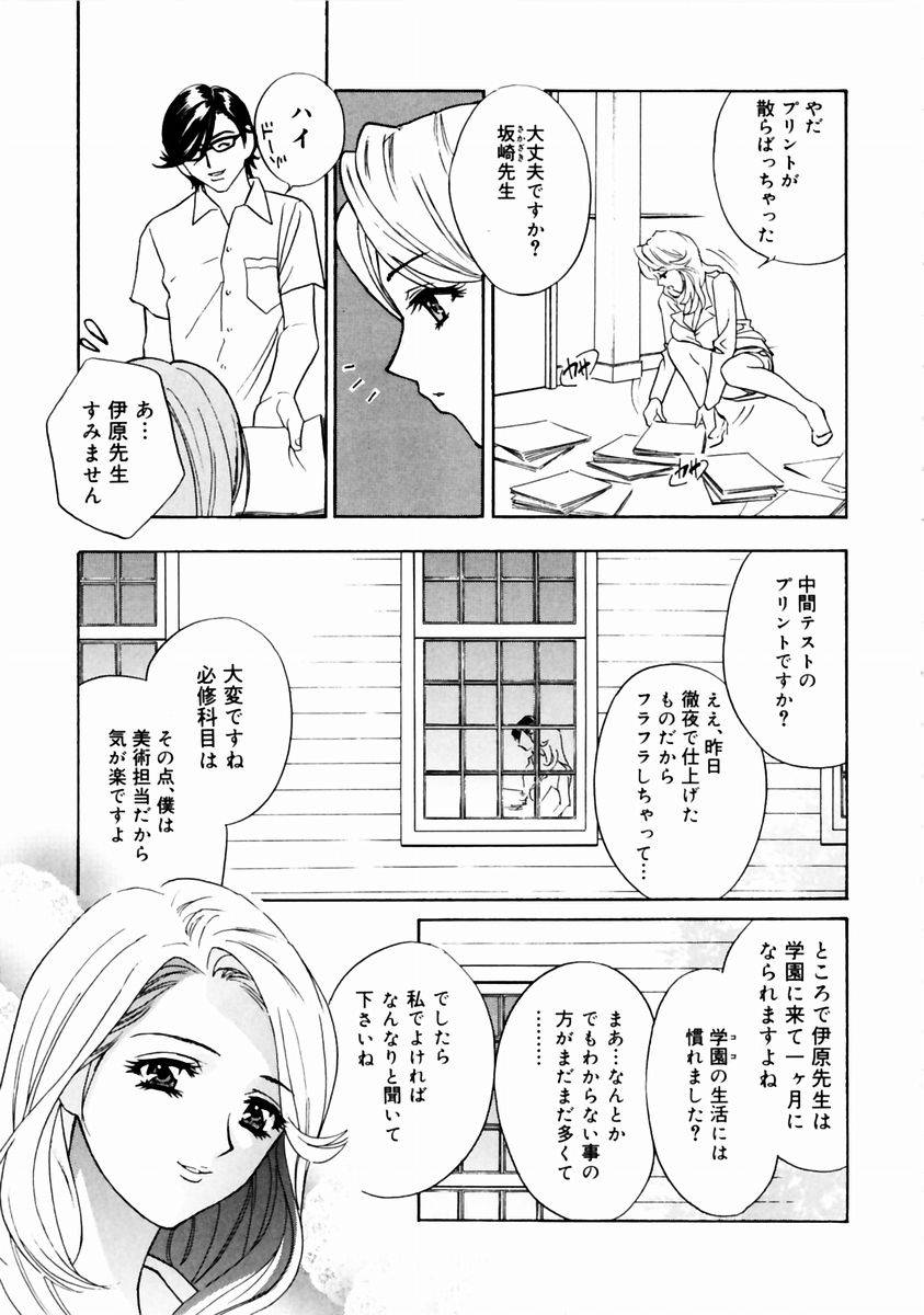 Romantica. page 11 full