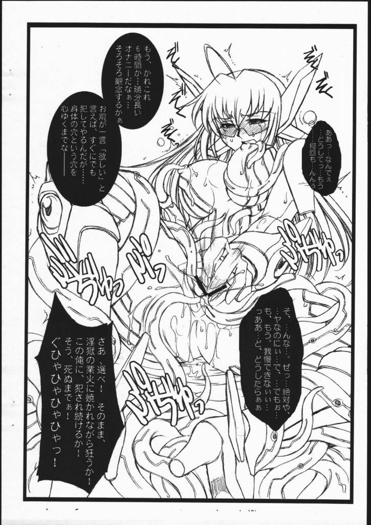 H.B.C. ~MaiOto Plus~ page 11 full