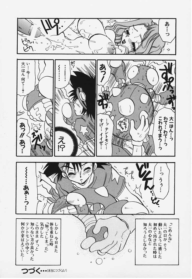 Tentochi page 12 full