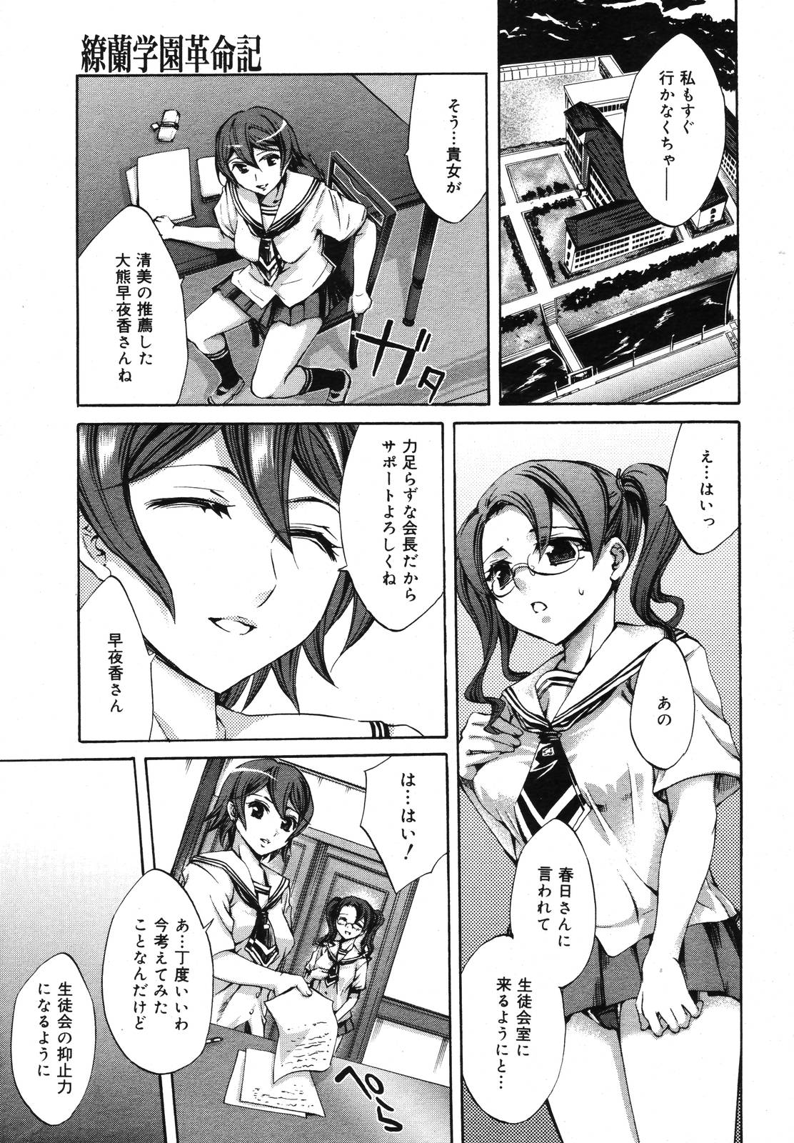 COMIC Megaplus 2007-01 Vol. 39 page 11 full