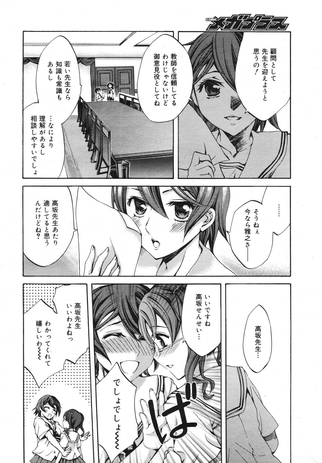 COMIC Megaplus 2007-01 Vol. 39 page 12 full