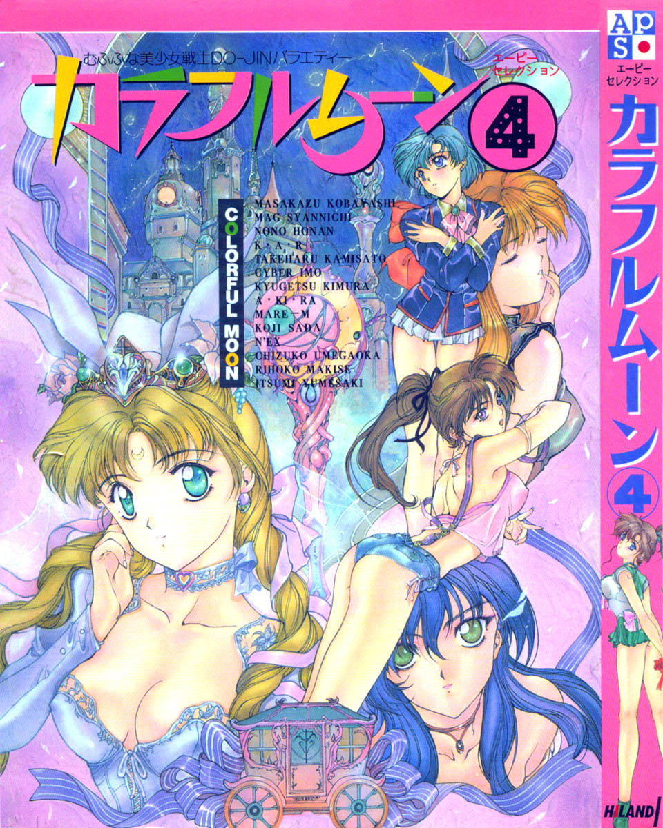 Colorful Moon Vol. 4 page 1 full