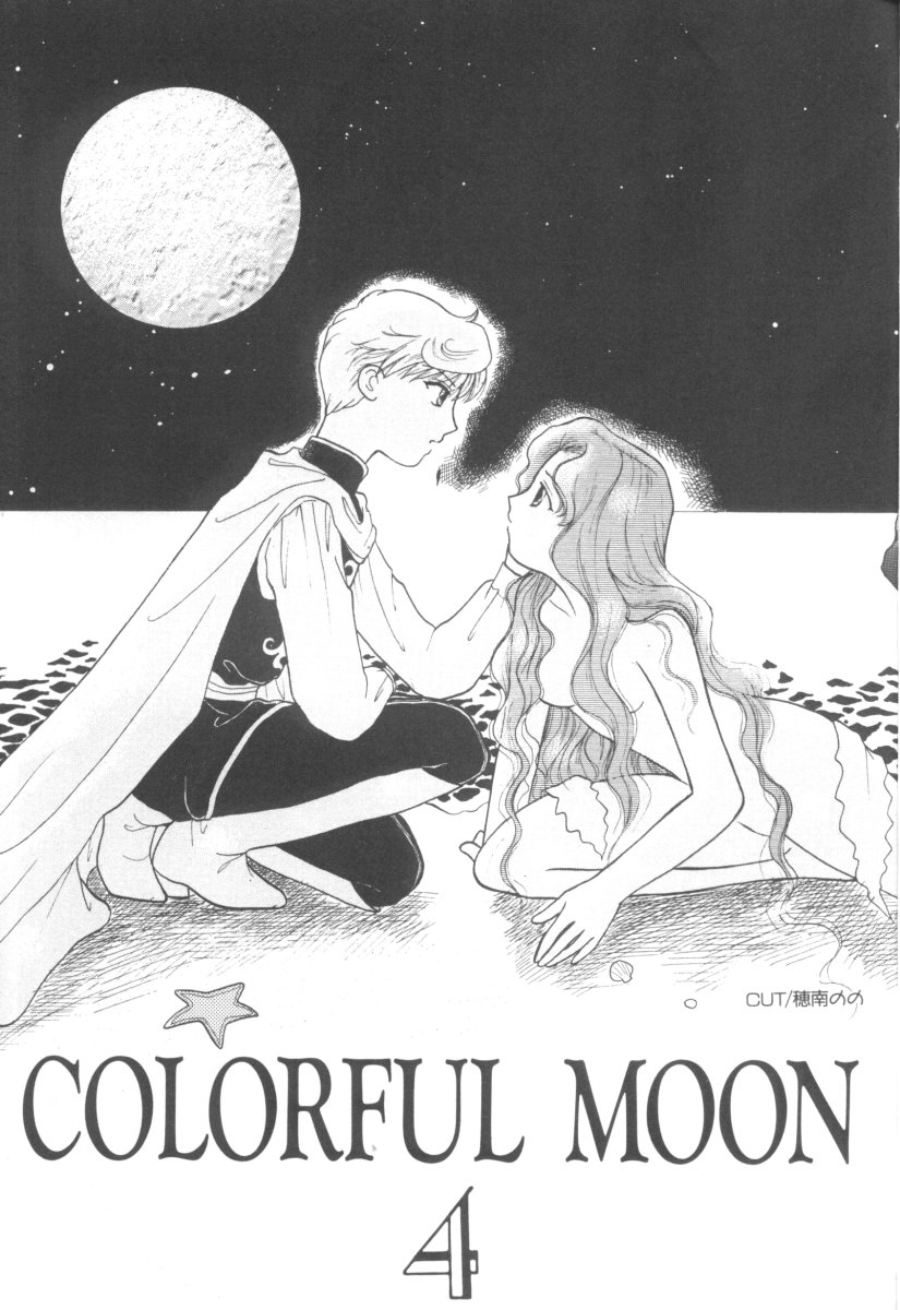 Colorful Moon Vol. 4 page 5 full