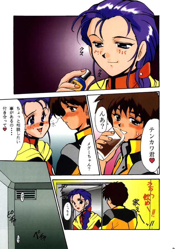 F-28 page 7 full
