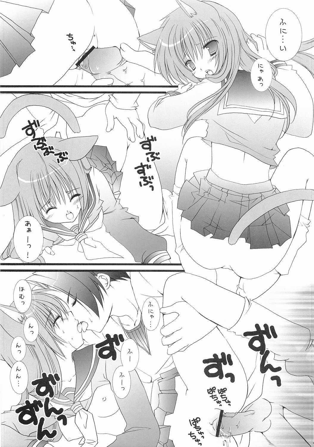 Neko no Iru Seikatsu page 6 full