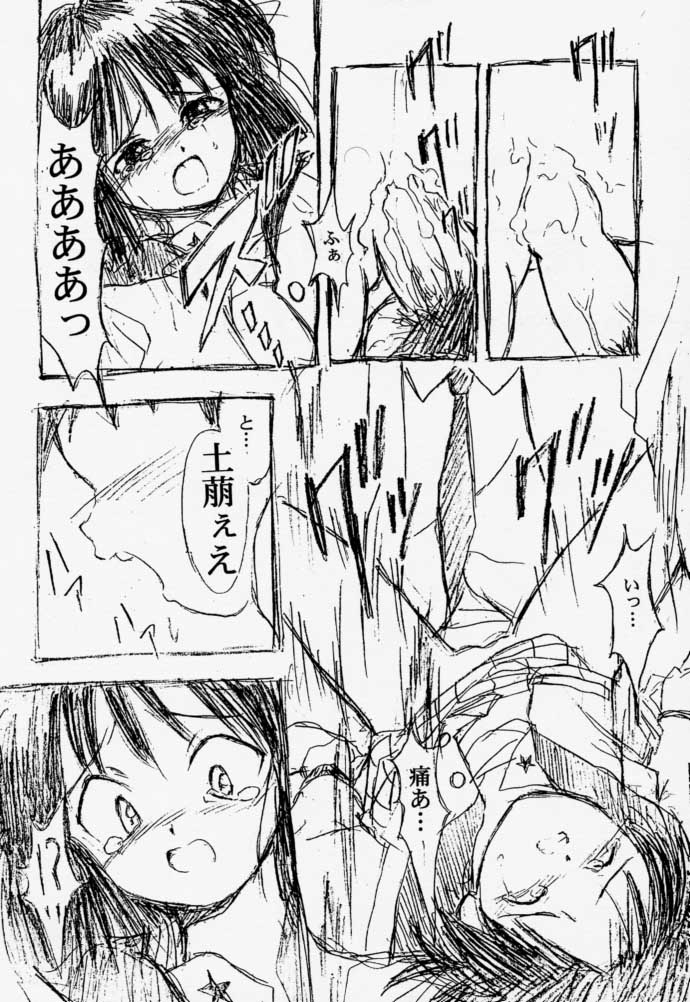 Kizuato page 11 full