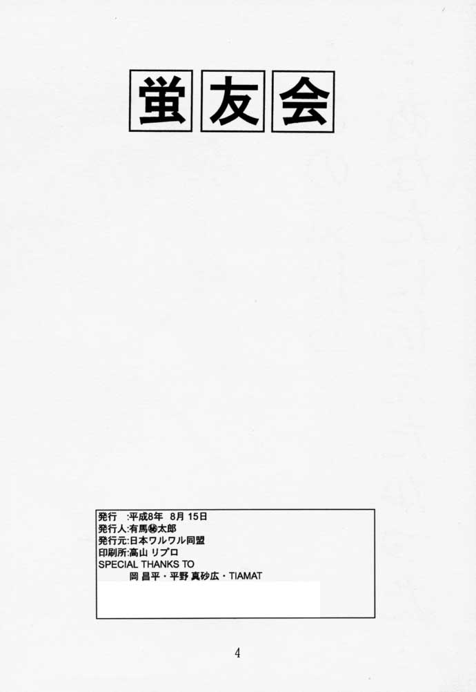 Kizuato page 3 full
