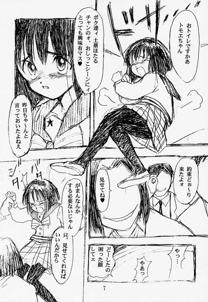 Kizuato page 6 full