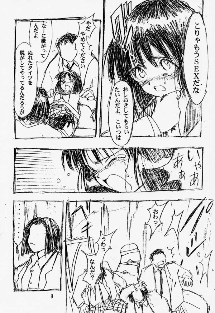 Kizuato page 8 full