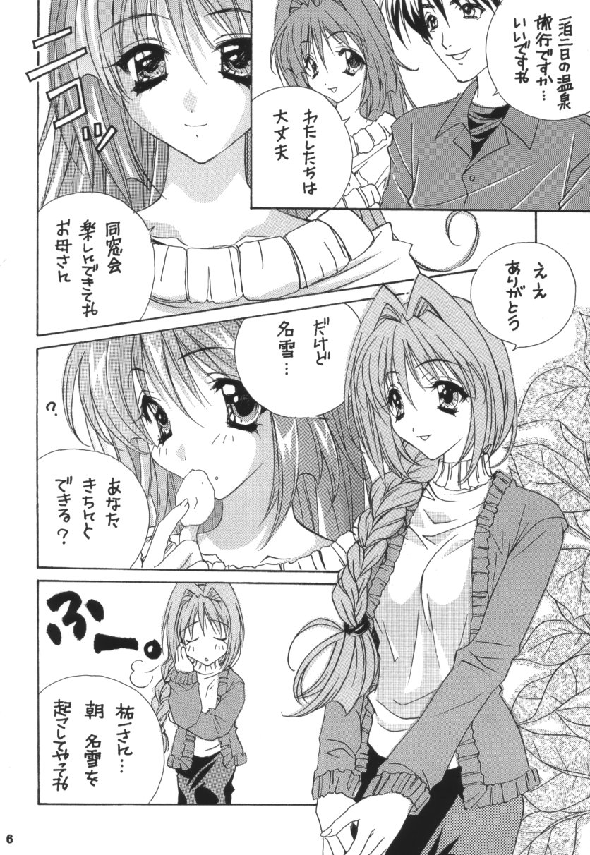 SNOW WHITE page 5 full
