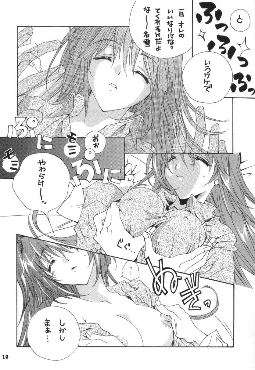 SNOW WHITE page 9 full