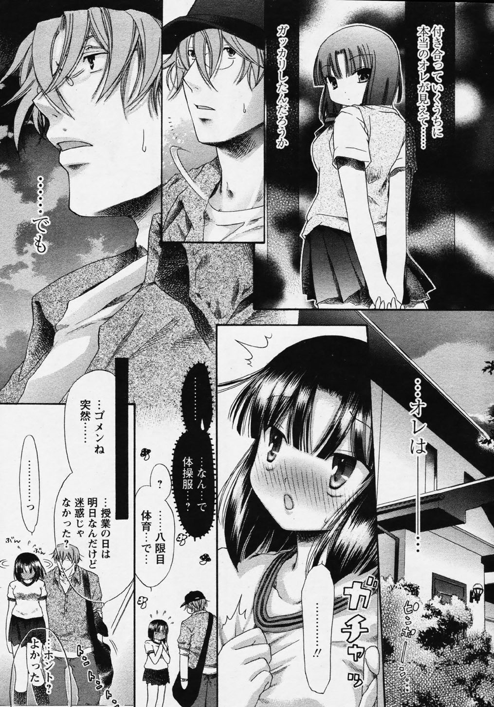 COMIC Papipo 2006-08 page 11 full