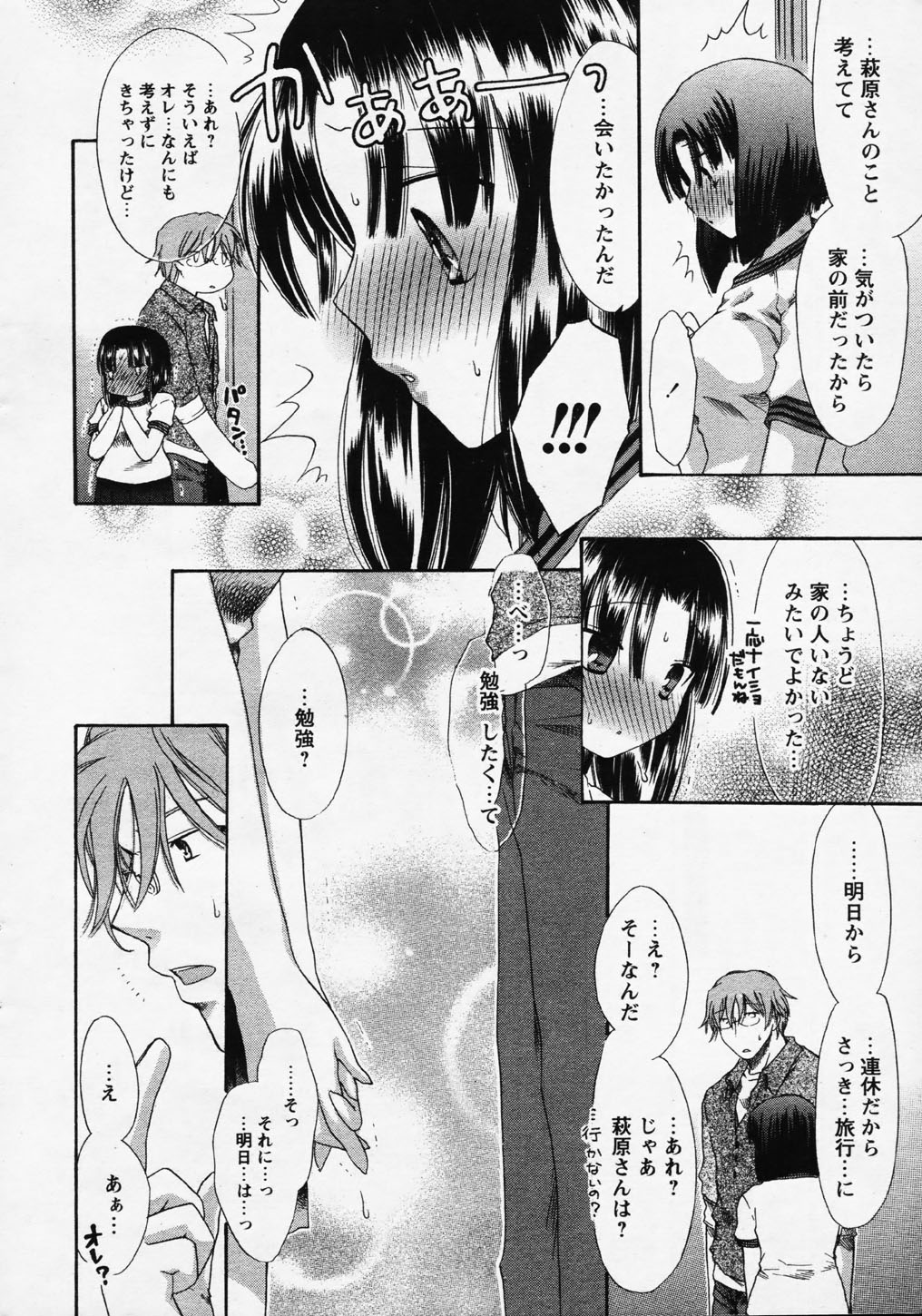 COMIC Papipo 2006-08 page 12 full