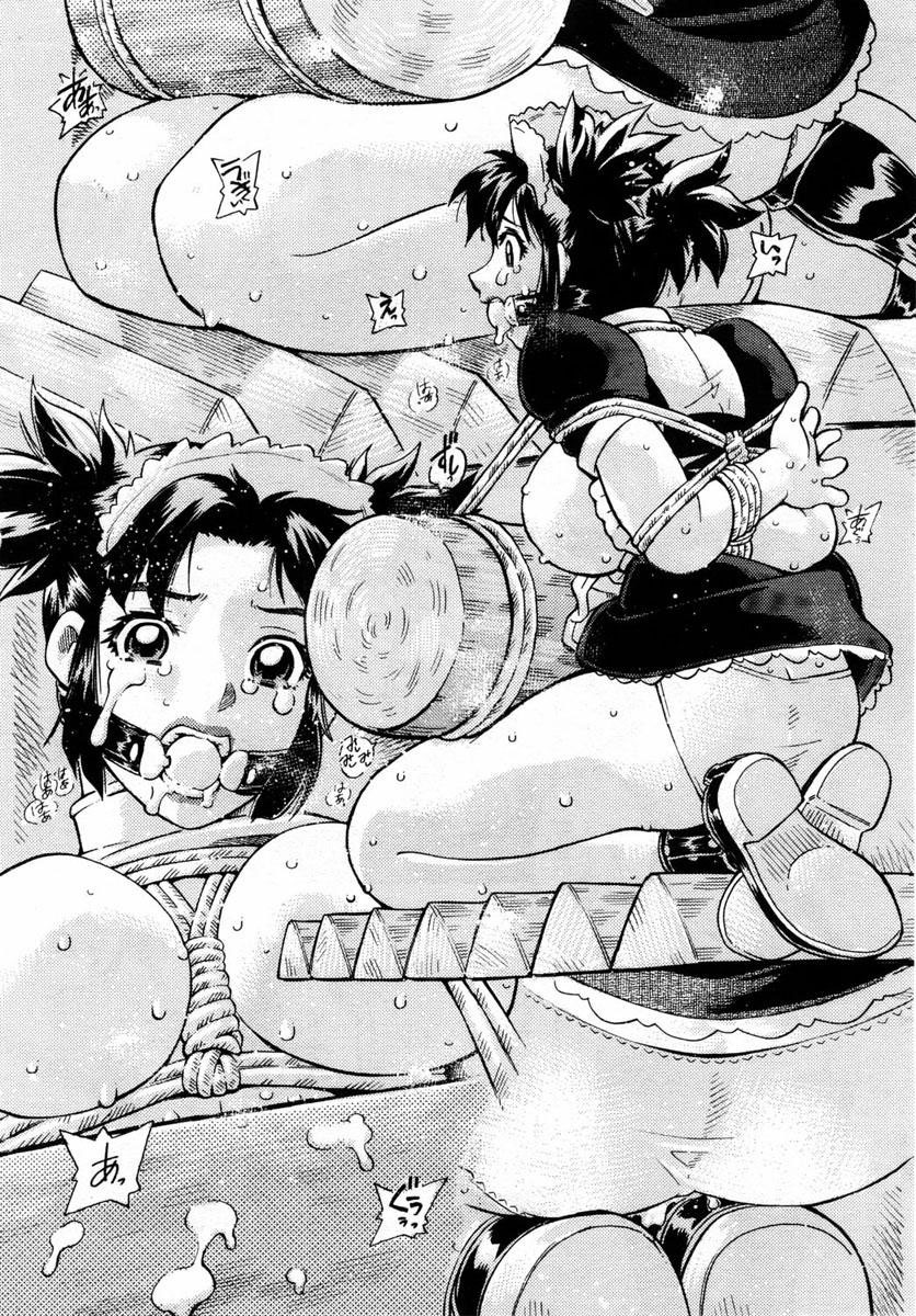 Maid Training page 12 full