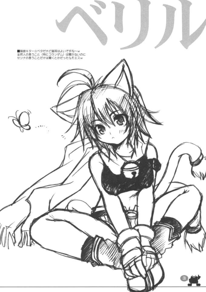 Shinra musume sono 2 page 11 full