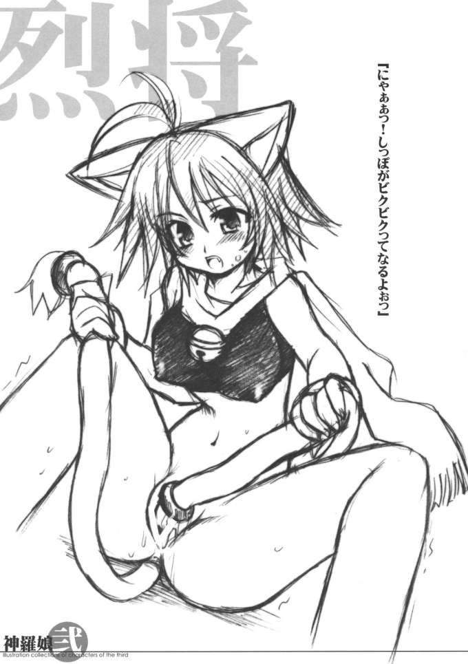 Shinra musume sono 2 page 12 full