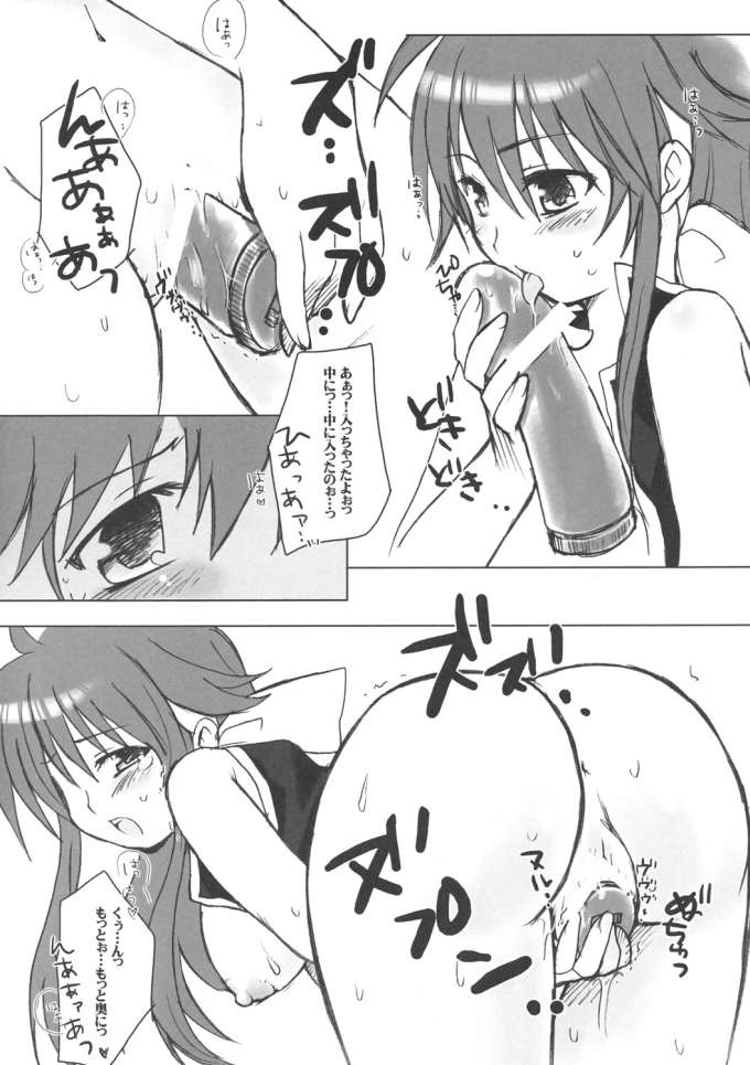 Shinra musume sono 2 page 6 full