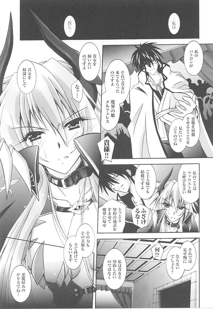 Tatakau Heroine Ryoujoku Anthology Toukiryoujoku 15 page 11 full