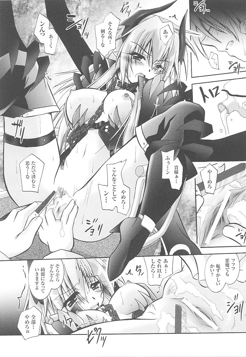Tatakau Heroine Ryoujoku Anthology Toukiryoujoku 15 page 12 full