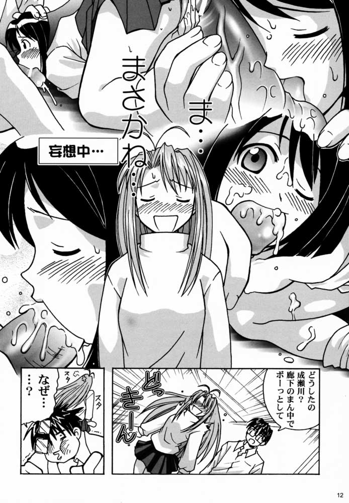 Yukemuri Daiou page 11 full