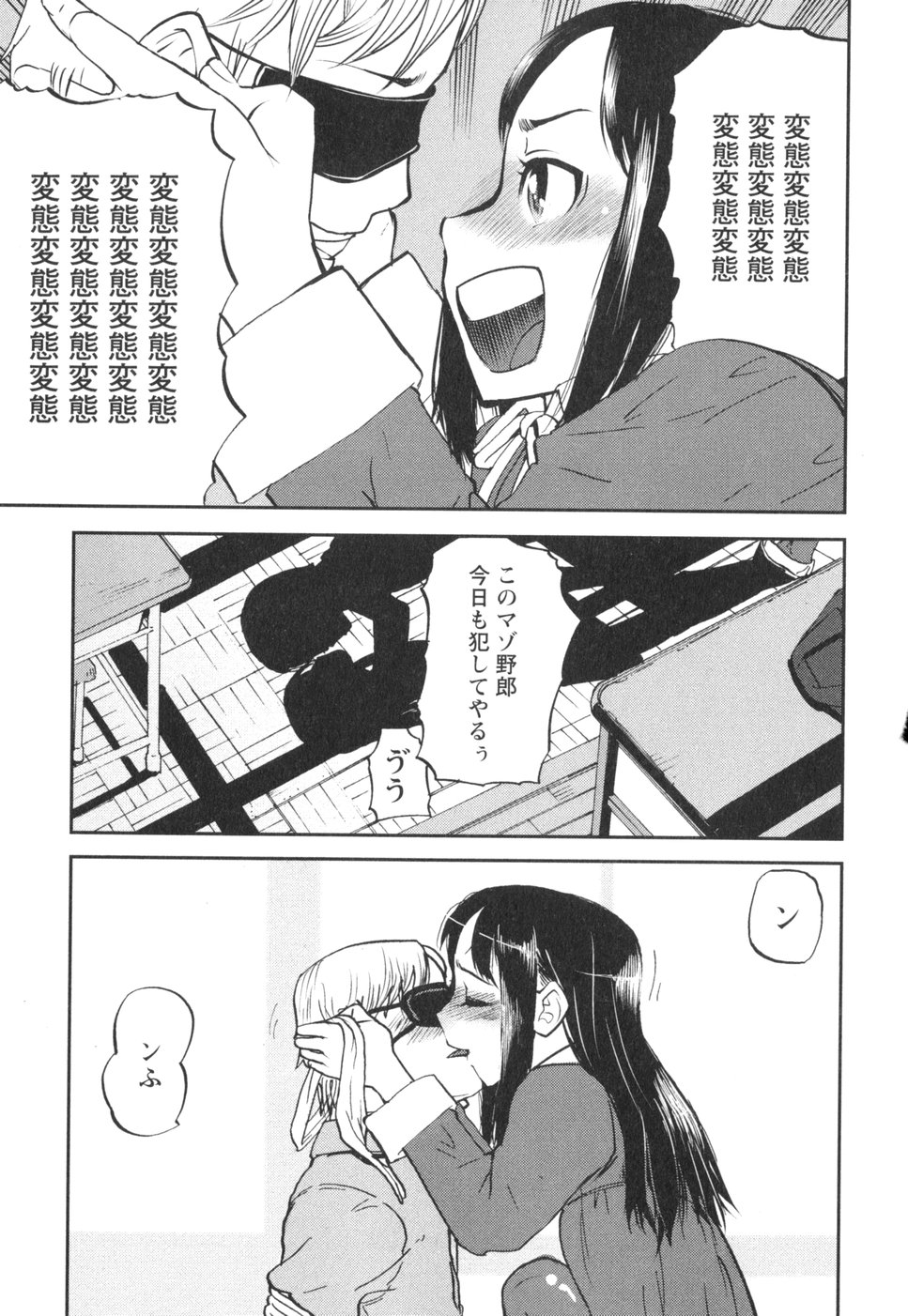 Sounyuu Girl page 11 full