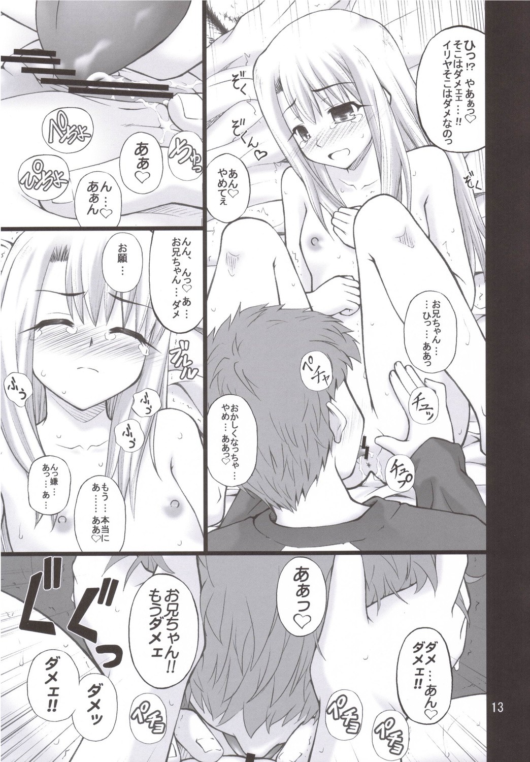 Winter in Einzbern page 12 full