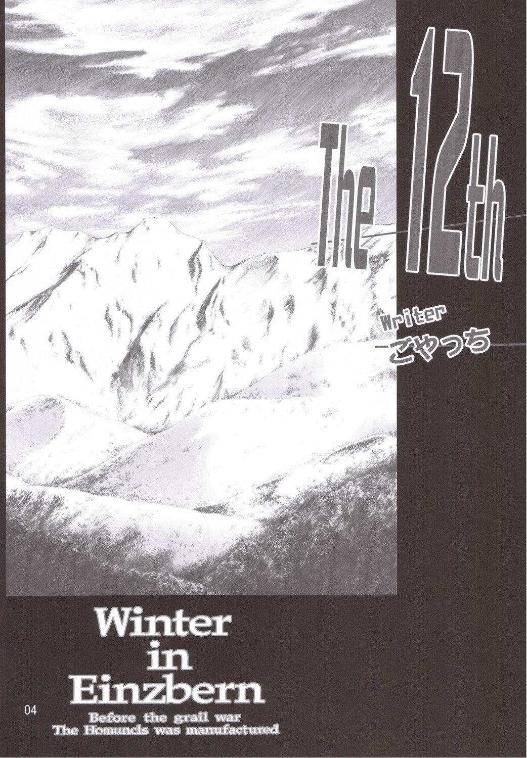 Winter in Einzbern page 3 full