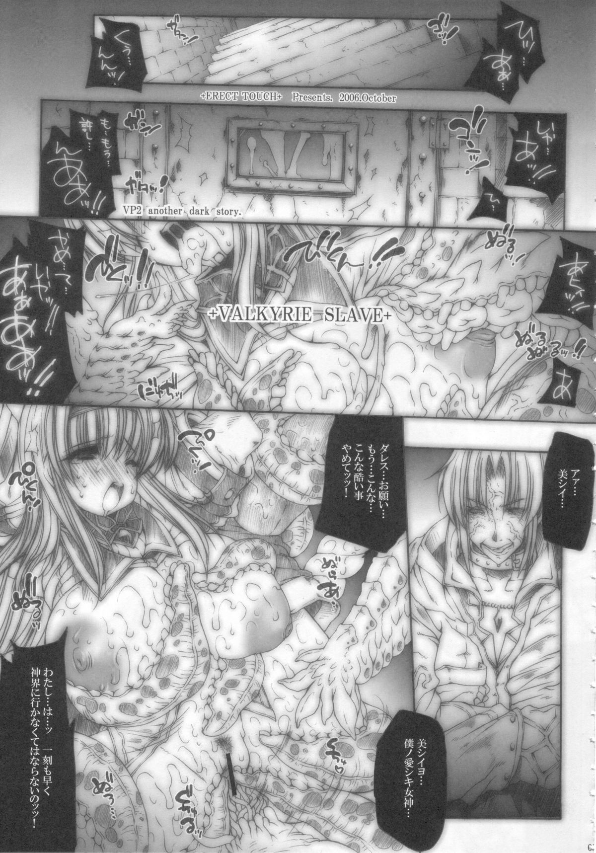 VALKYRIE SLAVE page 4 full