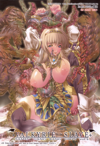 (SC33) [ERECT TOUCH (Erect Sawaru)] VALKYRIE SLAVE (Valkyrie Profile) cover