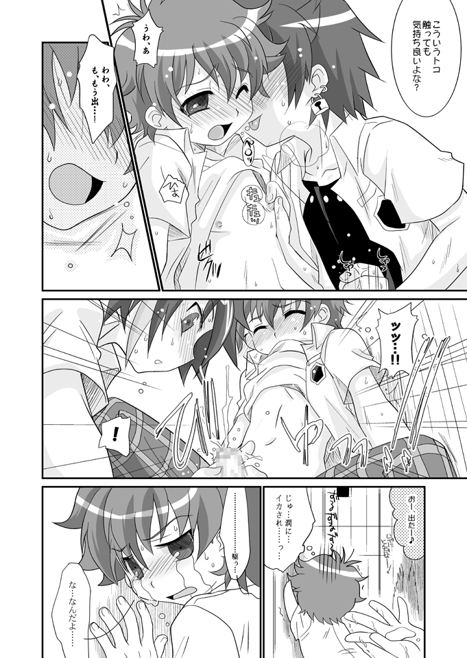 Happy Come Come page 11 full