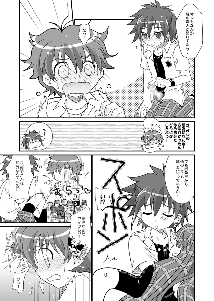 Happy Come Come page 12 full