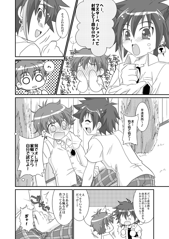 Happy Come Come page 7 full