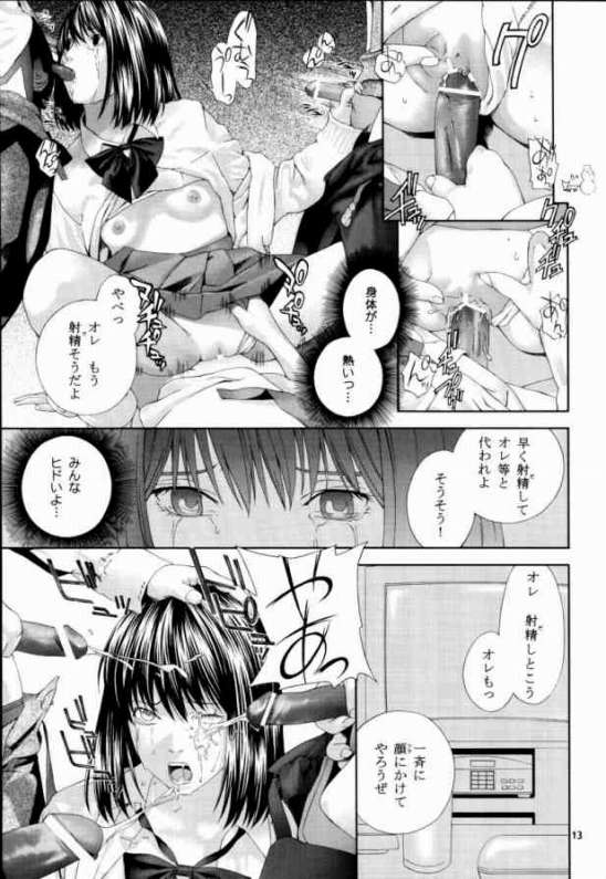 Midara Nasekai -Remake Ban- page 12 full