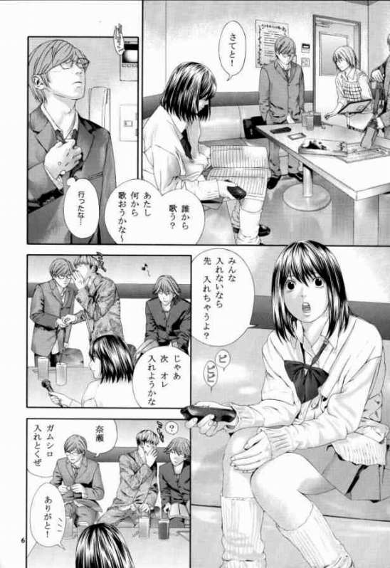 Midara Nasekai -Remake Ban- page 5 full