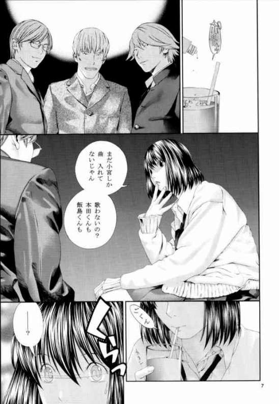 Midara Nasekai -Remake Ban- page 6 full