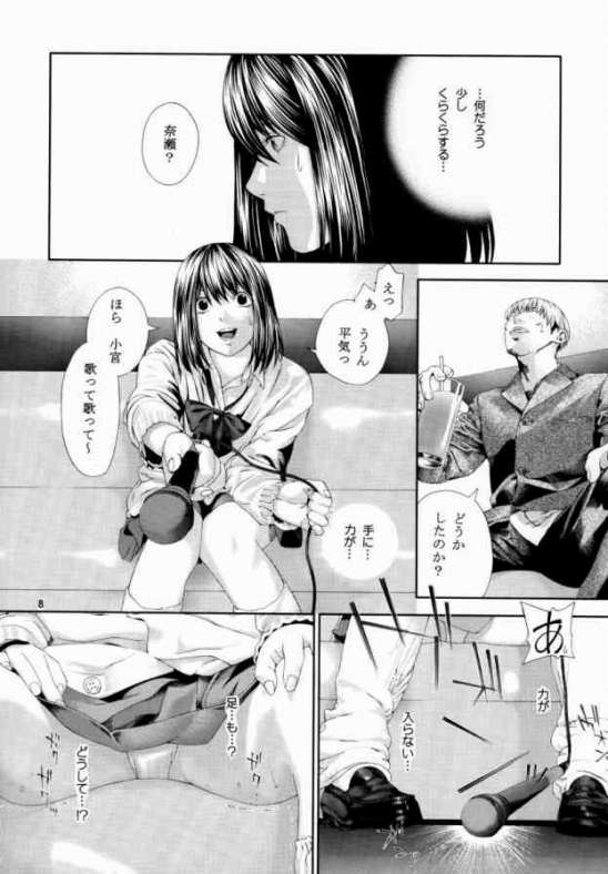 Midara Nasekai -Remake Ban- page 7 full